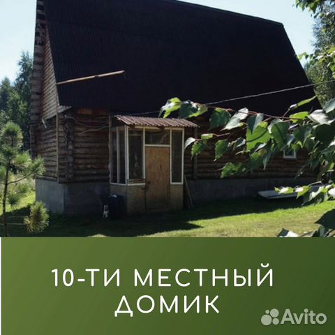 Забронировать квартиру в Кунашак (Челябинская область)