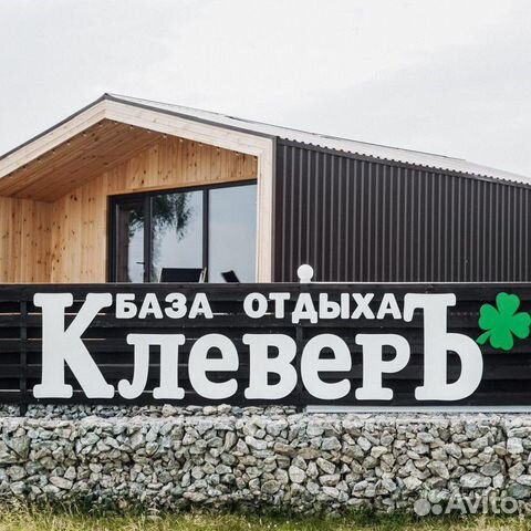 Забронировать квартиру в Кривошеино (Томская область)