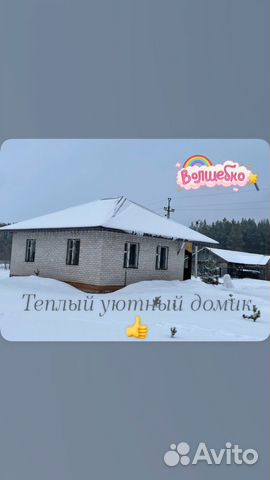 Забронировать квартиру в Муслюмово (Татарстан)