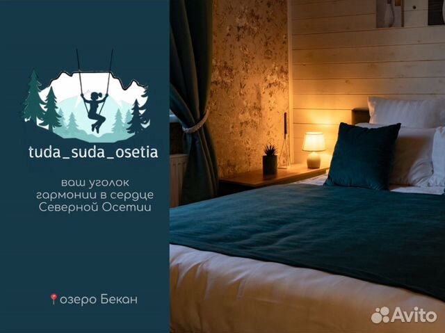 Забронировать квартиру в Карджин (Северная Осетия)